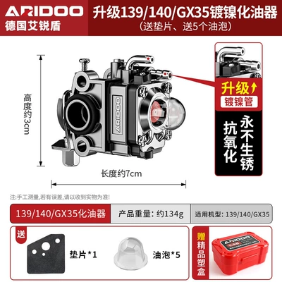 Lawn Mower Carburetor, Two-Stroke Otbiçən başlıqları - nickel-plated-anti-oxidation-original-four-stroke-139140gx35-carburetor-comes-with-gaskets-and-5-oil-bubbles
