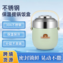 美乐真空饭盒 上班上学带饭保温壶便携提桶304不锈钢办公室带饭盒