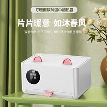 婴儿湿巾加热器湿纸巾保温盒恒温加热湿纸巾盒多功能湿巾加热器