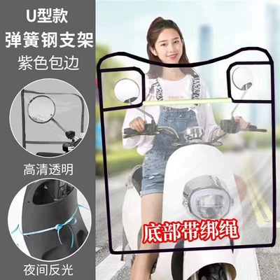 front rain windshield four — Motorcycle front windshield - black-u-shaped-lower-tie-rope-windshield