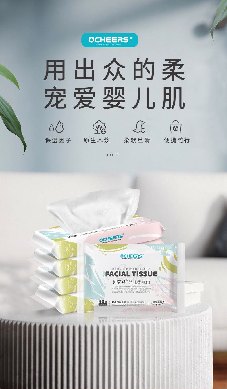 Ocheers-柔纸巾_01.jpg