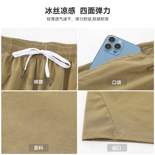Men's sporty elastic shorts with ice silk cool sensation, thin 5-inch pants, summer new fashion loose running beach pants