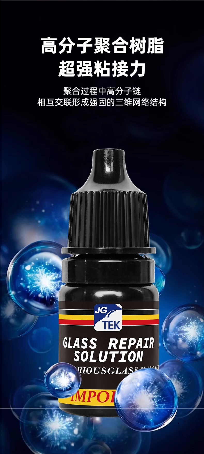 German glass repair fluid, traceless type, for repairing cracks, small pits, and scratches on car front windshields, polishing and strengthening car windows