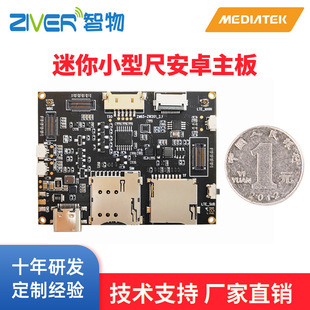 Small Android motherboard MTK Quanzhi RK wearable device small size Android board mobile phone handheld PDA motherboard