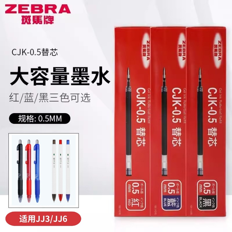 Repuesto de Tinta Gel Retráctil CJK-0.5 0.5mm para JJ6 JJ3 JJ15
