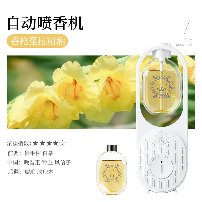 스마트 아로마테라피 머신 + [샹그릴라] 향수 에센셜 오일 1병