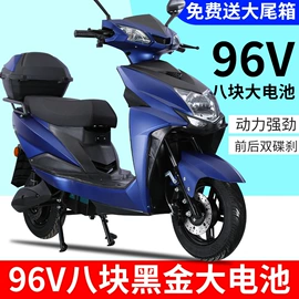 电动摩托车;电动三轮车