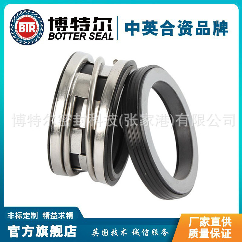 厂家供应2100-50机械密封 泵用机械密封 单端面机械密封 规格齐全