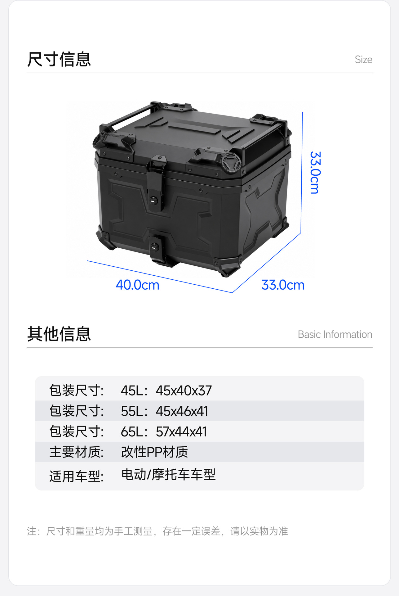Motorcycle Universal Trunk X Model 45L 55L 65L Non-Aluminum Alloy Pp Rear Trunk No.9 Abs Tool Box