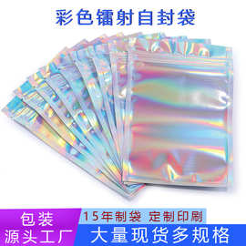 现货镭射膜自封袋跨境吧唧首饰品包装袋手链项链阴阳密封袋全息袋