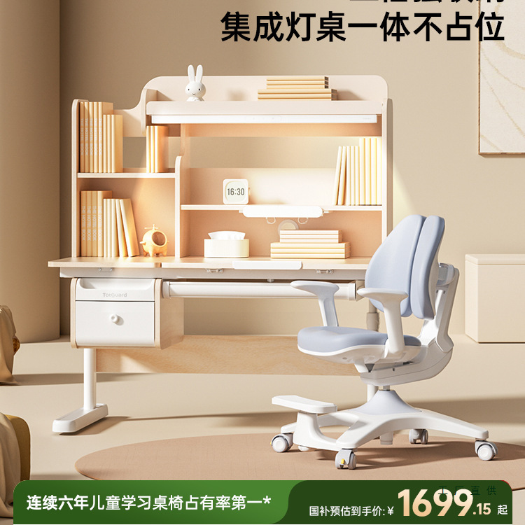 Integrated Lamp and Table Solid Wood Kidsren's Study Table Primary School Student Desk Liftable Writing Desk and Chair Xingchen No. 1 Pro