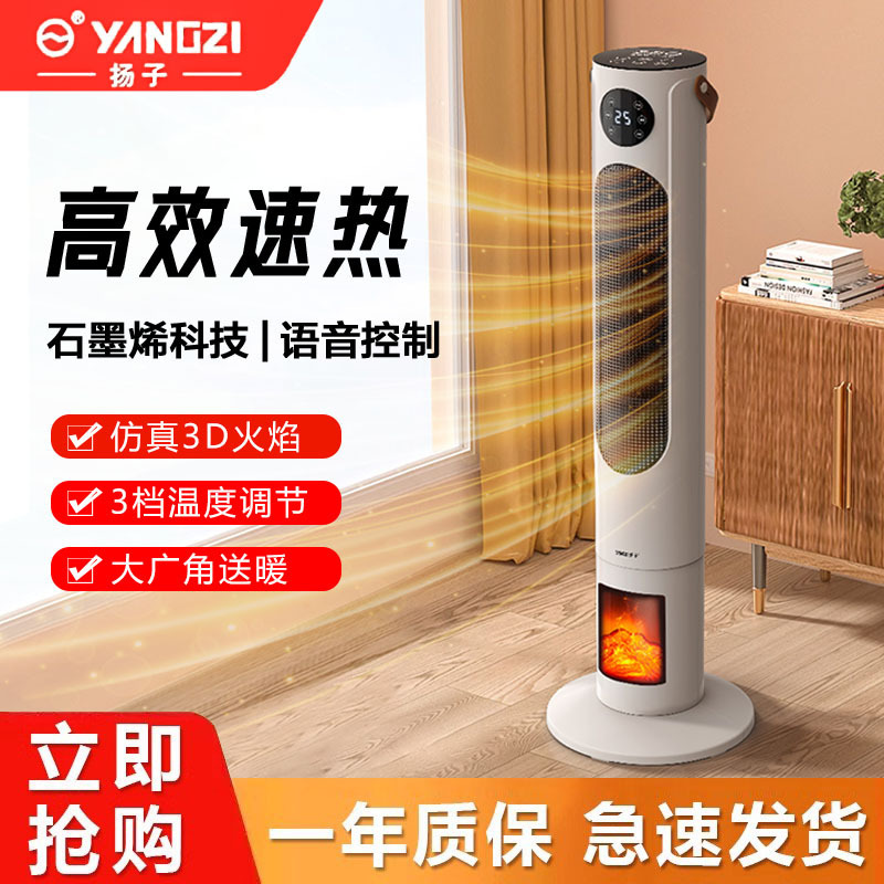 扬子取暖器暖风机电暖气电暖器家用节能热风机小太阳塔式立式广角
