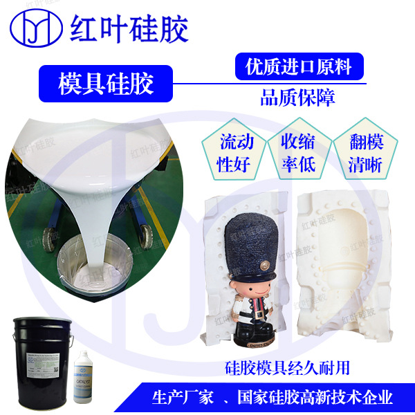 欧式构件模具胶 欧式构件翻模用模具硅胶 液态模具硅胶