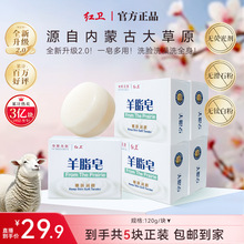 羊脂皂洗脸洗头沐浴皂120g滋润肌肤牛羊油脂皂基手工香皂
