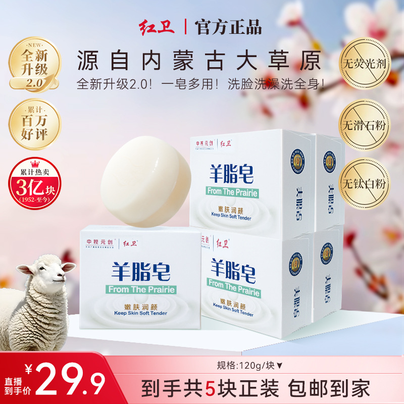 羊脂皂洗脸洗头沐浴皂120g滋润肌肤牛羊油脂皂基手工香皂