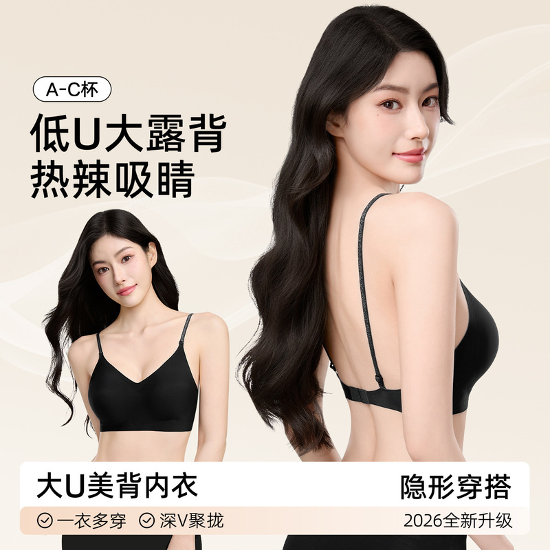 Perfect Memory Foam Large U-Back Halter Neck Seamless Bra, Invisible Bra for Women with Small Busts, Backless Design Perfect Memory Foam Large U-Back Halter Neck Seamless Bra, Invisible Bra for Women with Small Busts, Backless Design