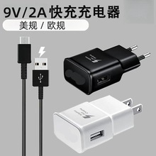 QC3.0快充充电器 适用于三星S8/S7/S6/S10快速充电1A2A闪充适配器