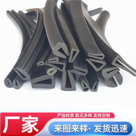 橡胶U型密封条电器机箱柜门配电柜箱封边条不锈钢压边包边防撞条