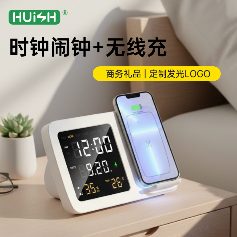 Cross-Border Private Model Multi-Function Wireless Charging Luminous Logo Large Screen Clock Alarm Clock Thermometer Calendar Desktop Charging Station
