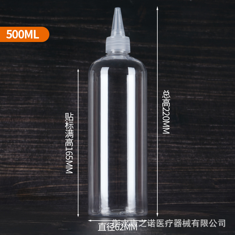 スポット卸売り50 100mlミリリットル押出瓶調色瓶乳液顔料分注瓶透明プラスチック尖口瓶