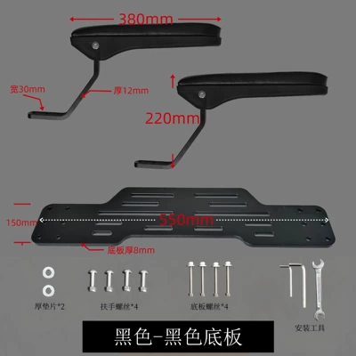Motorcycle rear seat armrest, foldable, Motorcycle child seat - black-black-thickened-base-plate