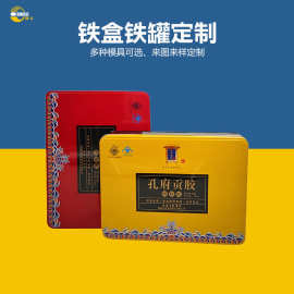 马口铁盒厂家定制 铁盒包装盒子 保健品食品饼干方形马口铁皮空盒