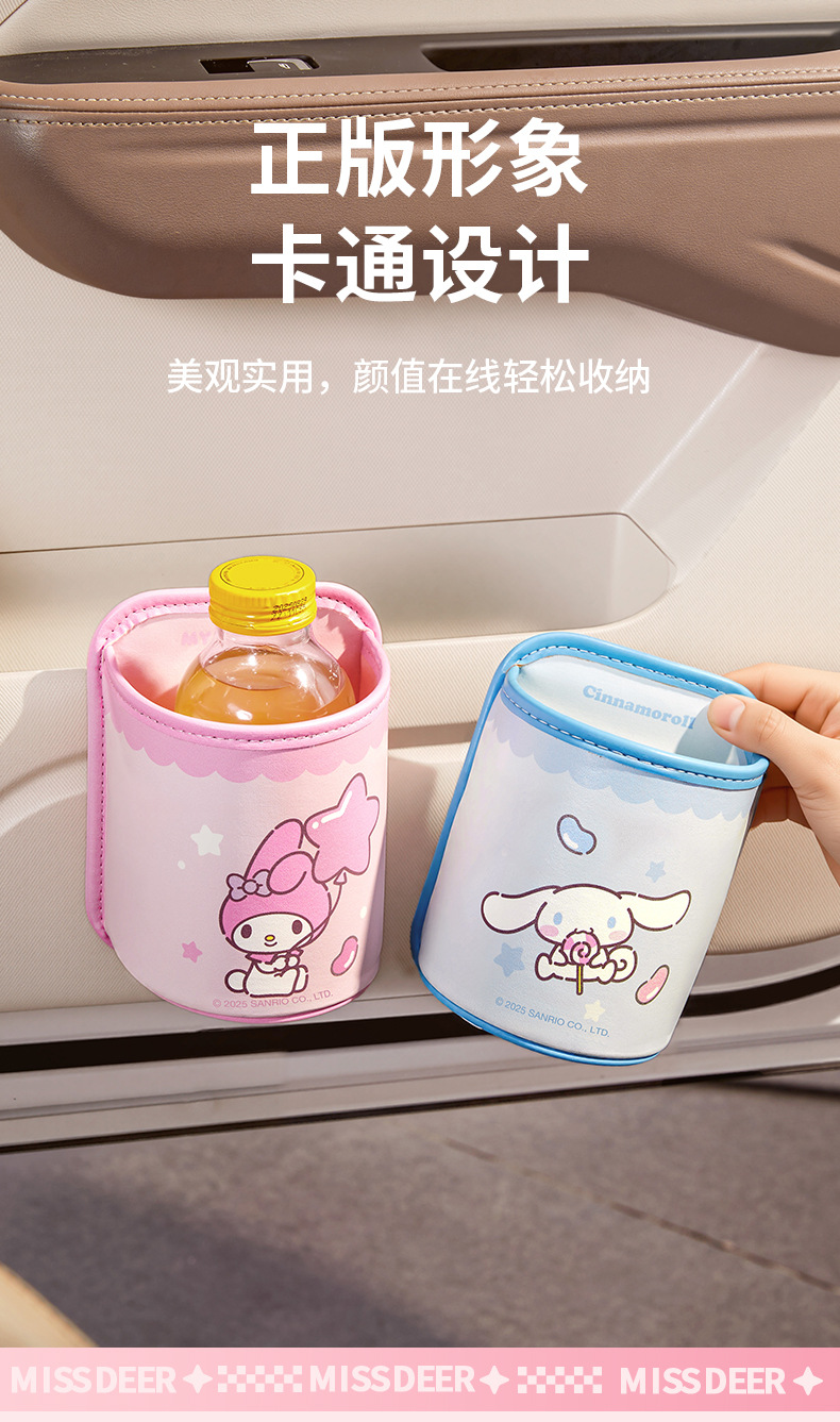 Sanrio Car Cup Holder Storage Rack Electric Vehicle Cup Holder Car Storage Box Storage Bag Wholesale
