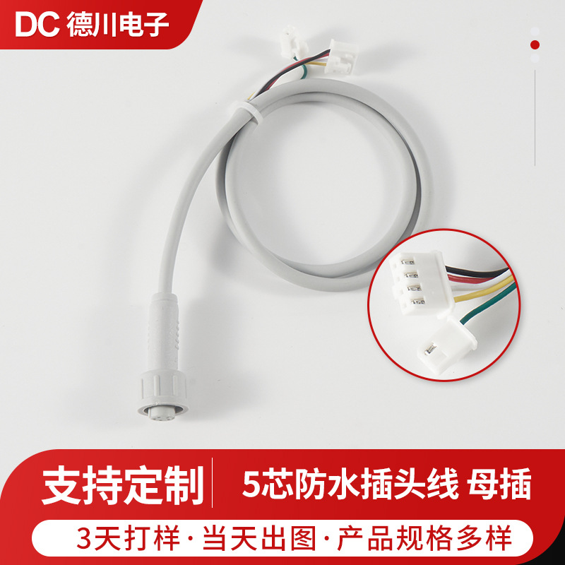 源头厂家公母对插线5芯防水插 户外连接器 净水器连接线 接头