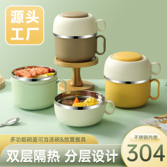 304不锈钢快餐杯保鲜饭盒上班族便当盒便携防烫手提可拆卸午餐盒