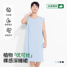 凉感莫代尔睡裙男夏季薄款睡袍长袍连体睡衣冰丝家居服浴袍背心款