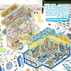 95.0艺蓝造景贴纸大号场景手账贴纸diy解压贴纸3D立体微缩场景贴