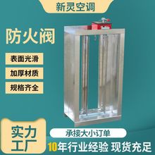 70度280度不锈钢防火阀消防排烟防火阀调节阀手动常开排烟防火阀