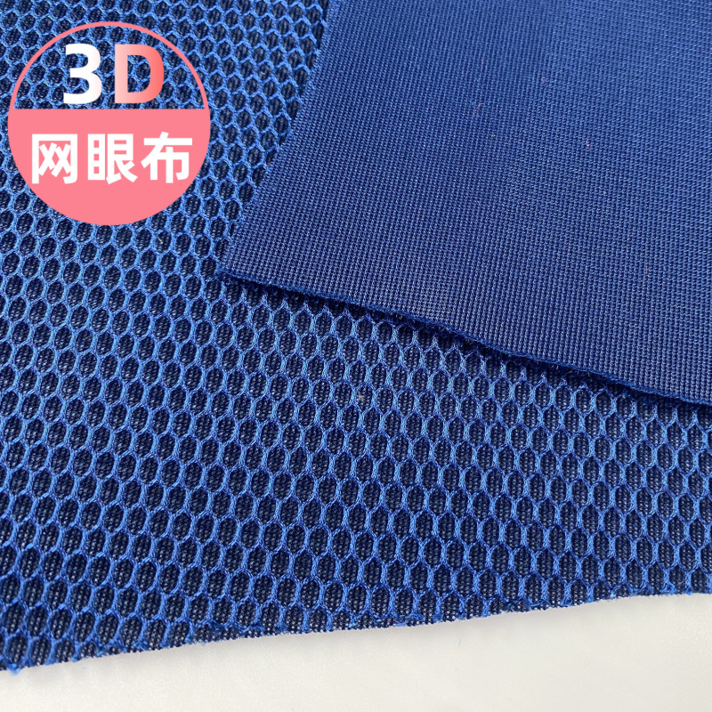 六角夹丝三明治  22#鞋材日用品网眼布面料