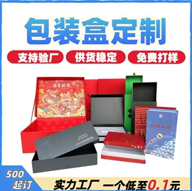 包装产品定制;纸盒;茶叶包装