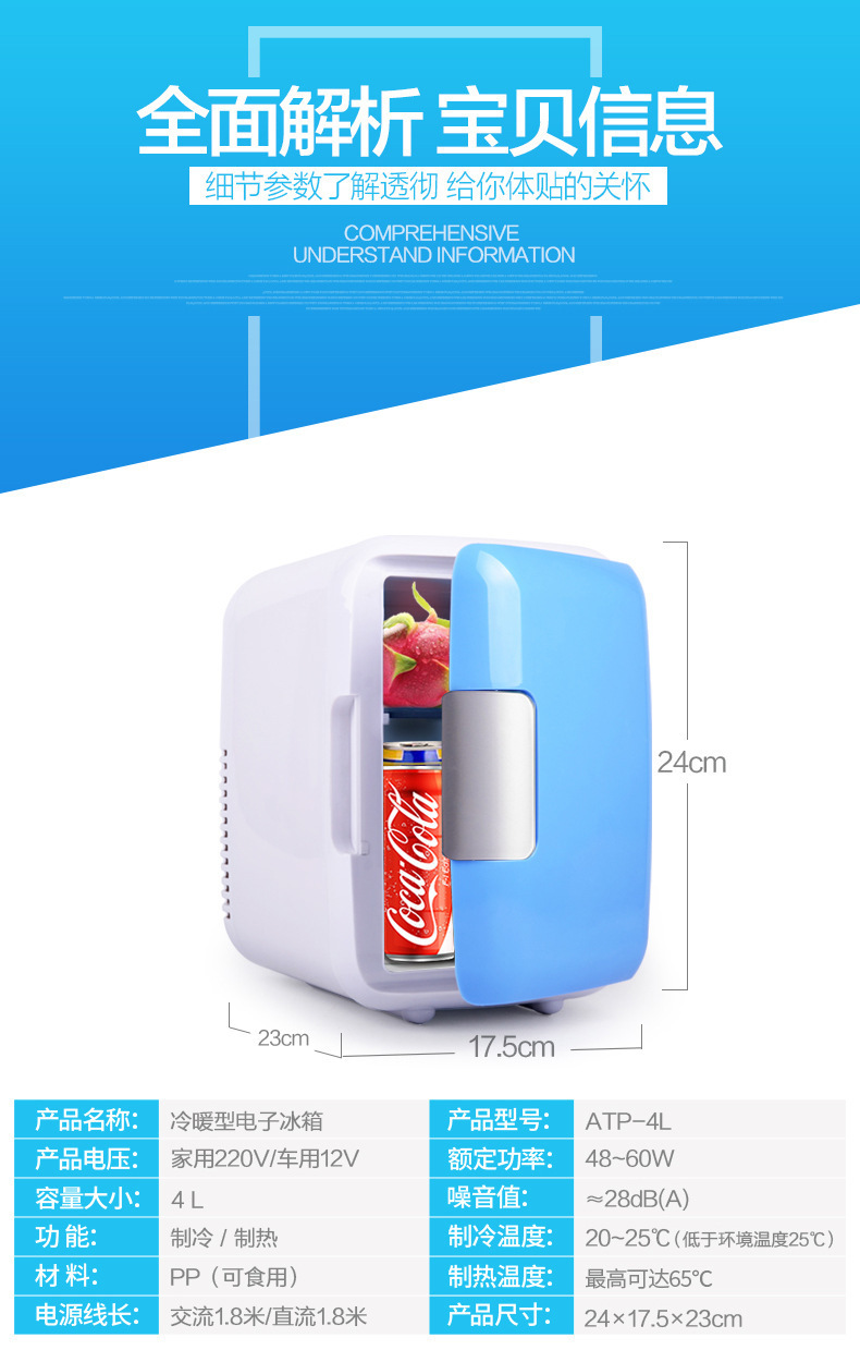 4L car refrigerator small mini household refrigerator cold and warm dual-use outdoor fishing portable constant temperature refrigerator 4 liters