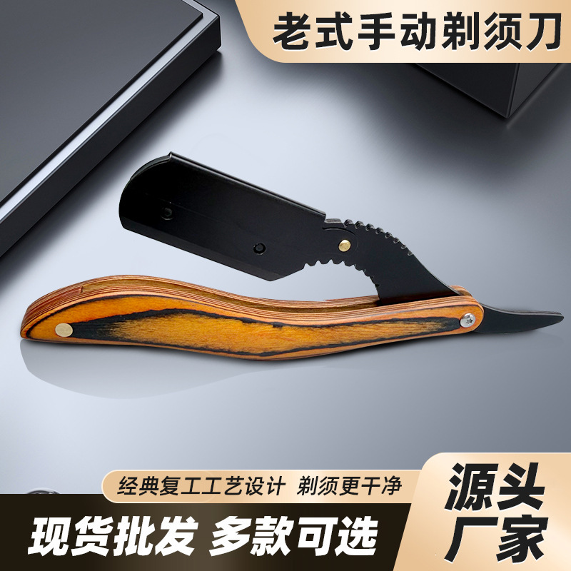 Spider Web Carved Wooden Handle Vintage Straight Razor in Stock Barber Shop Retro Manual Razor for Shaving and Hair Trimming Spider Web Carved Wooden Handle Vintage Straight Razor in Stock Barber Shop Retro Manual Razor for Shaving and Hair Trimming