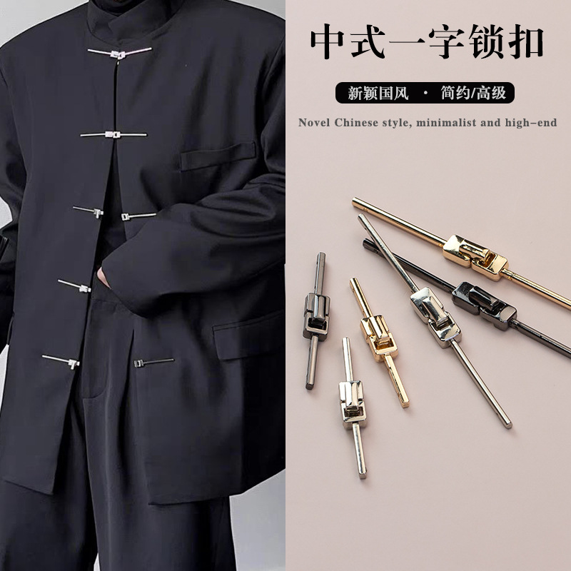 Hengmei Alloy One-Word Button Chinoiserie Tang Suit Lock Button Chinoiserie Hand-Sewn Button Men's Clothing Stand Collar Button
