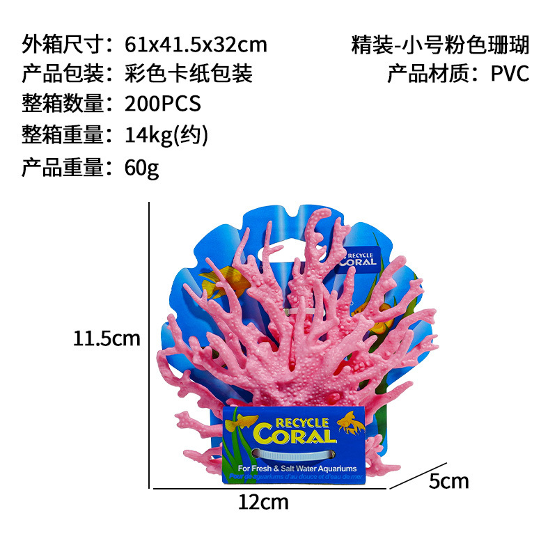 Coral transfronterizo dedicado al paisajismo de acuarios, acuario de simulación de acuario, acuario, peces falsos, tanque de agua de mar, coral blando, secado duro