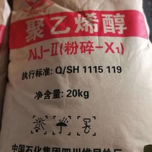 SҬF؛ԭbF؛PVAϩ ʯLǷ۠ϩ