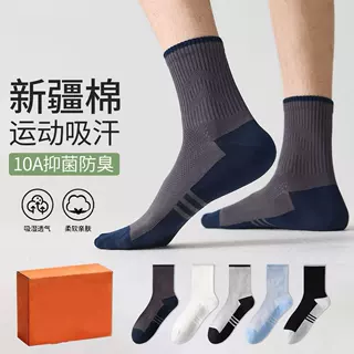 袜子男夏季纯棉舒适防臭抑菌中筒袜网眼透气男士运动袜