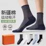 夏季抑菌男士透气运动袜