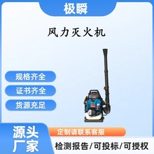 MA-865二冲程木安MA-9900风力灭火机四冲程手提6MF-32背负式森林