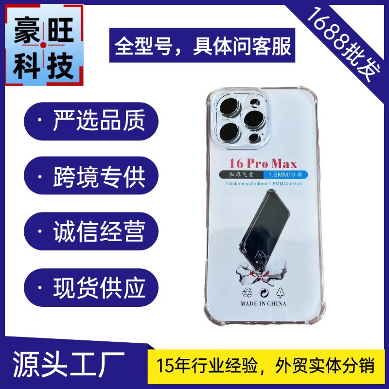 适用infinix Hot50软壳Note40Pro四角防摔Smart9透明手机壳工厂