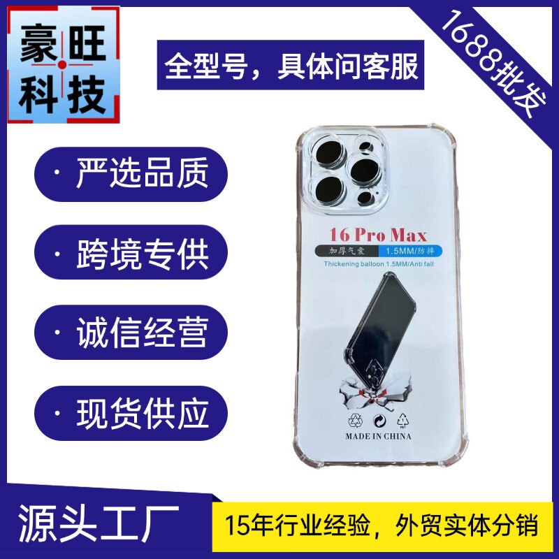 Suitable for Moto G86 Soft Shell Edge50 Neo Four-Corner Anti-Fall One Fusion Transparent Mobile Phone Case Factory