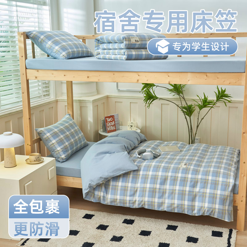 Algodón puro dormitorio universitario cama de tres piezas algodón 2025 verano nuevo estilo funda edredón sábana ropa de cama sábana ropa de cama