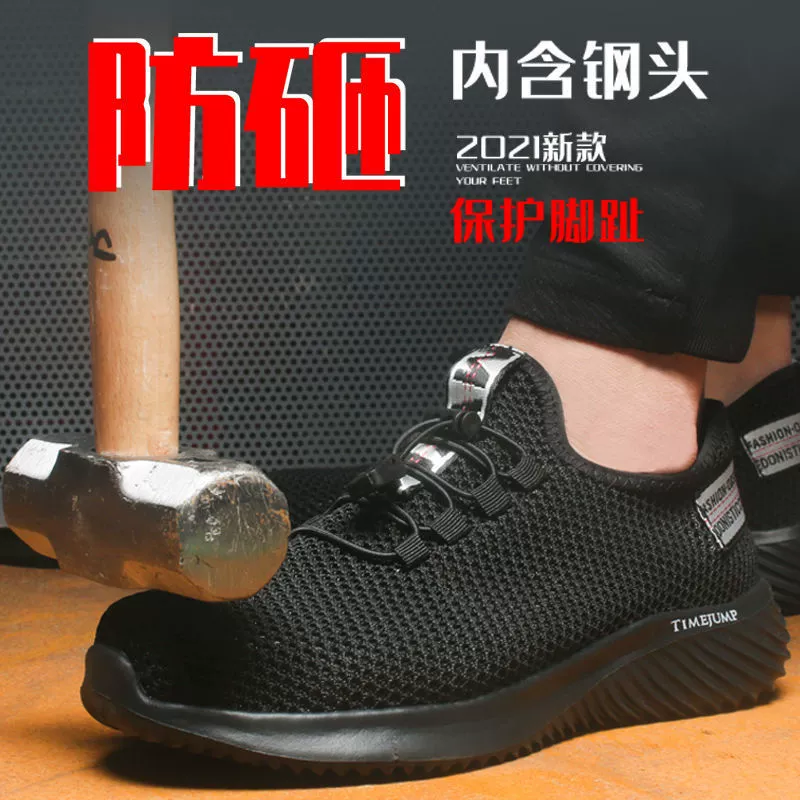 Summer breathable ultra light work shoes