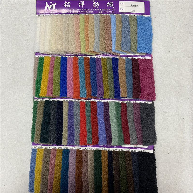 现货 颗粒羊毛绒 羊妃绒 卷毛滚束毛绒 时装大衣鞋材玩具面料批发