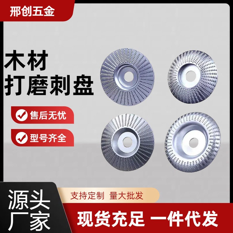 角磨机打磨抛光片木工刺盘轮链条锯片植绒砂纸百叶轮磨光打磨工具