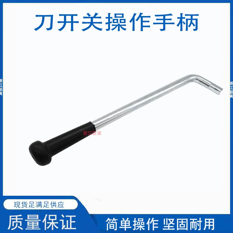 Ручка управления HD13BX Ножной переключатель Изоляционный переключатель Железная ручка GD механизм шкафа распределительного шкафа, тормоз ножа, поворотная ручка