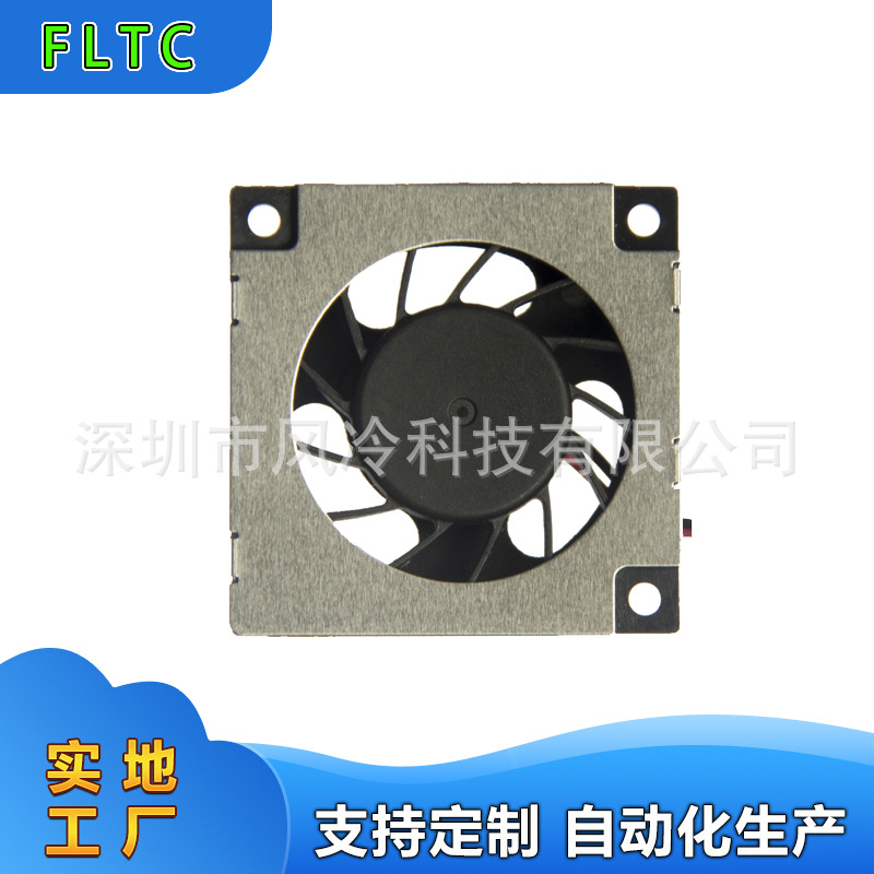 风冷科技 3507微型鼓风机 DC5V直流风扇雾霾智能口罩风扇